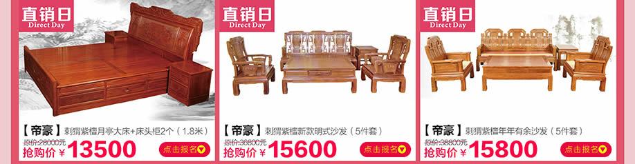 帝豪，中桥家具广场，东莞卖场，网上商城