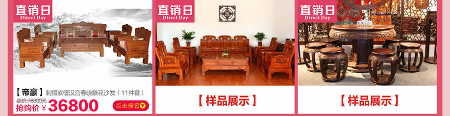 帝豪，自然红，中桥家具广场，东莞卖场，网上商城