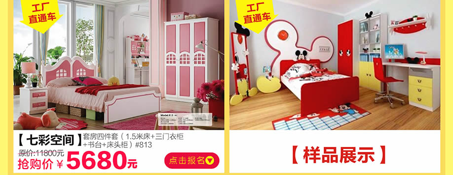 七彩空间，香江家居旗舰店，广州家具卖场，家具网上商城