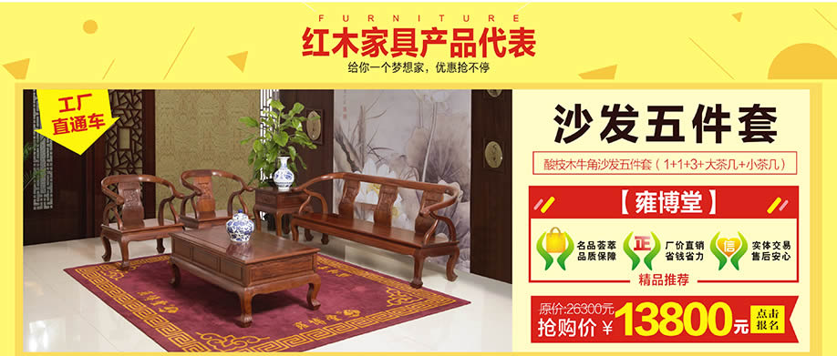 雍博堂，香江家居旗舰店，广州家具卖场，家具网上商城