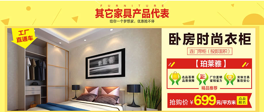 珀莱雅，香江家居旗舰店，广州家具卖场，家具网上商城