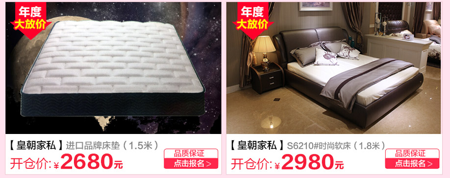 皇朝家私，香港皇朝家私，广州家具卖场，家具网上商城