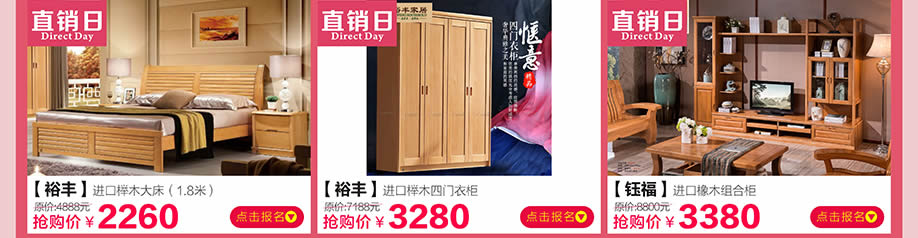 裕丰，钰福中桥家具广场，东莞卖场，网上商城