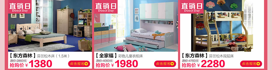 全家福，东方森林，中桥家具广场，东莞卖场，网上商城