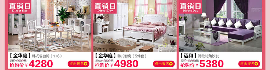 金华庭，迈和，迈和，中桥家具广场，东莞卖场，网上商城