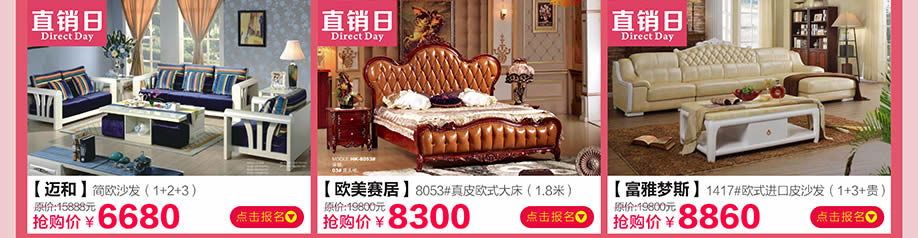 富雅梦斯，中桥家具广场，东莞卖场，网上商城