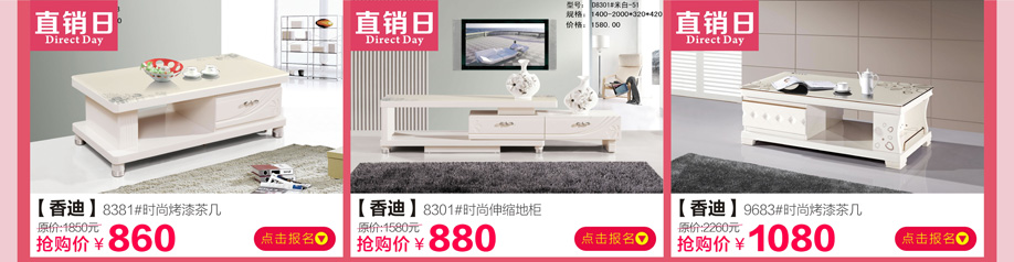 香迪，中桥家具广场，东莞卖场，网上商城