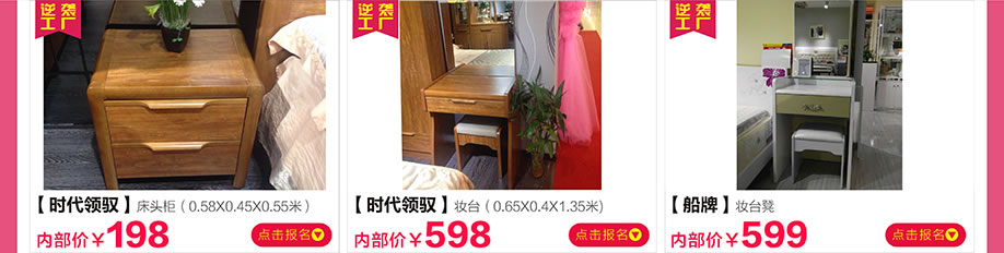 时代领驭，船牌，新大明家居，深圳家具卖场，家具网上商城