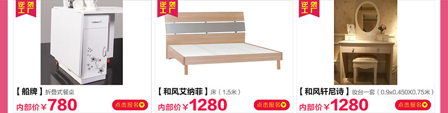 船牌，和风艾纳菲，和风轩尼诗，新大明家居，深圳家具卖场，家具网上商城