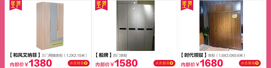 和风艾纳菲，船牌，时代领驭，新大明家居，深圳家具卖场，家具网上商城