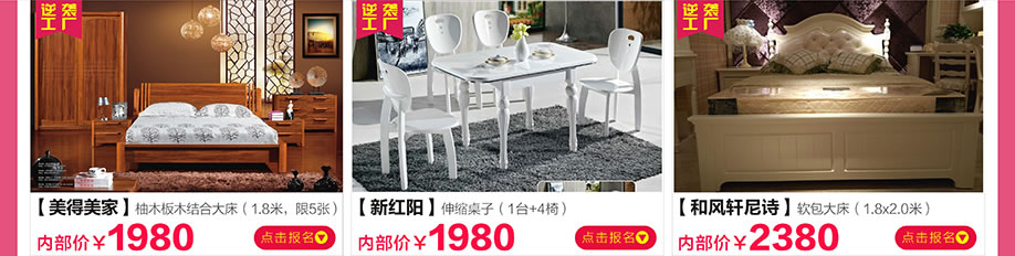 美得美家，新红阳，和风轩尼诗，新大明家居，深圳家具卖场，家具网上商城
