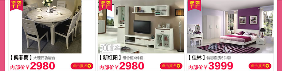 奥菲兰， 新红阳，佳林，新大明家居，深圳家具卖场，家具网上商城