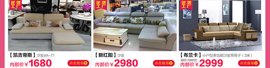 凯吉帝斯，新红阳，布兰卡，新大明家居，深圳家具卖场，家具网上商城