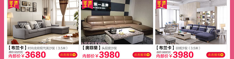 布兰卡，奥菲兰，新大明家居，深圳家具卖场，家具网上商城