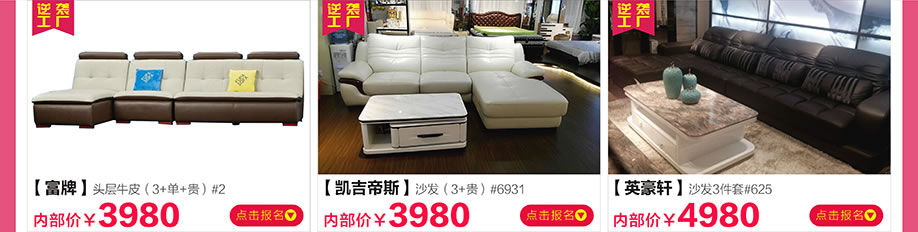 富牌，凯吉帝斯，英豪轩，新大明家居，深圳家具卖场，家具网上商城