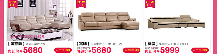 奥菲兰，富牌，新大明家居，深圳家具卖场，家具网上商城