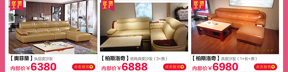 奥菲兰，柏斯洛奇，新大明家居，深圳家具卖场，家具网上商城