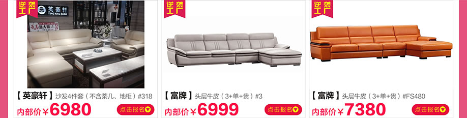 英豪轩，富牌，新大明家居，深圳家具卖场，家具网上商城