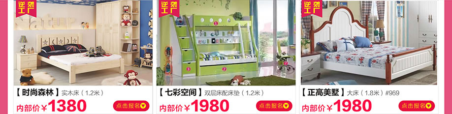 时尚森林，七彩空间，正高美墅，新大明家居，深圳家具卖场，家具网上商城