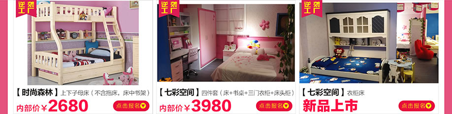 时尚森林，七彩空间，新大明家居，深圳家具卖场，家具网上商城