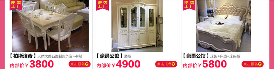 柏斯洛奇，豪爵公馆，新大明家居，深圳家具卖场，家具网上商城