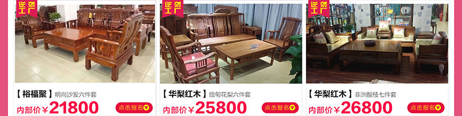 裕福聚，华梨红木，新大明家居，深圳家具卖场，家具网上商城