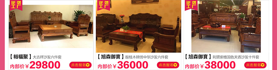 裕福聚，旭森御宝，新大明家居，深圳家具卖场，家具网上商城