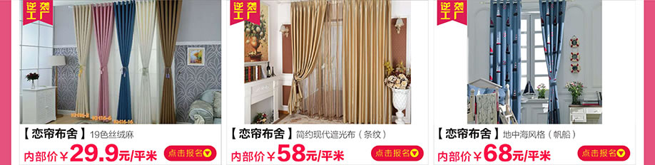 恋帘不舍，新大明家居，深圳家具卖场，家具网上商城