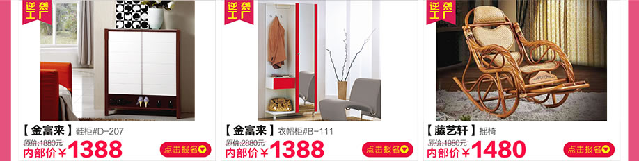 金富来，藤艺轩，新大明家居，深圳家具卖场，家具网上商城