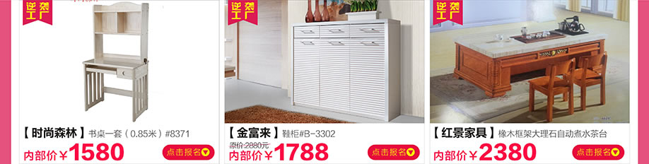 时尚森林，金富来，红景家具，新大明家居，深圳家具卖场，家具网上商城