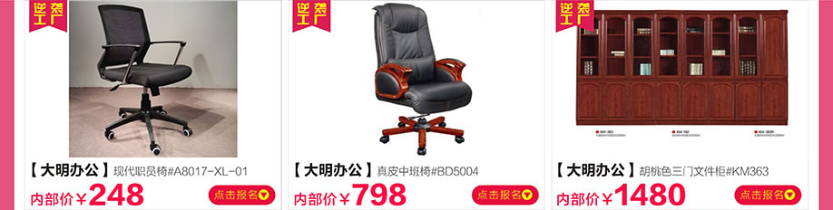 大明办公，新大明家居，深圳家具卖场，家具网上商城