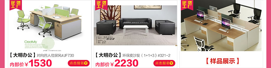 大明办公，新大明家居，深圳家具卖场，家具网上商城