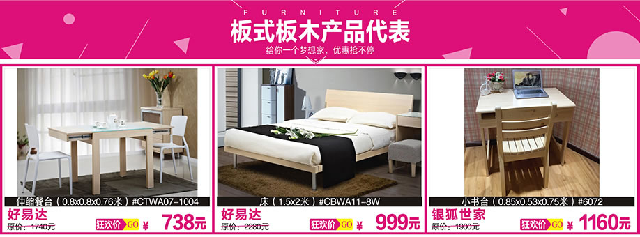 好易达，银狐世家，红树湾大石旗舰店，广州家具卖场，家具网上商城