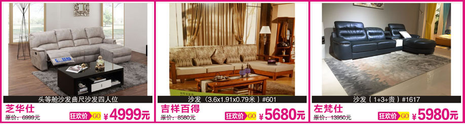 芝华仕，吉祥百得，左梵仕，红树湾大石旗舰店，广州家具卖场，家具网上商城