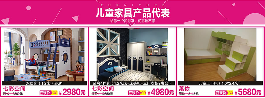 七彩空间，莱依，红树湾大石旗舰店，广州家具卖场，家具网上商城