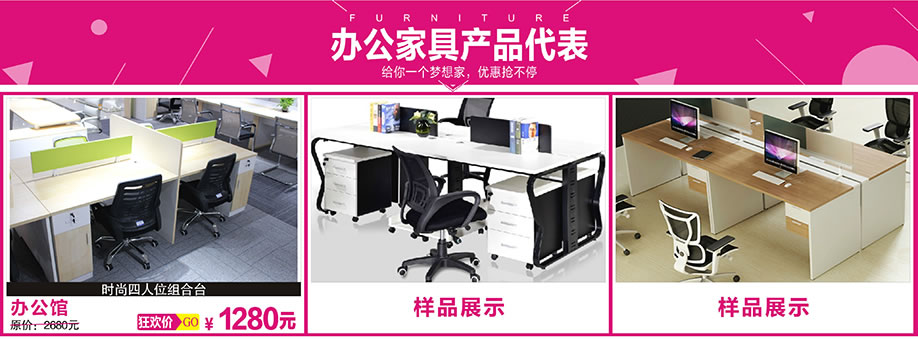 办公馆，红树湾大石旗舰店，广州家具卖场，家具网上商城