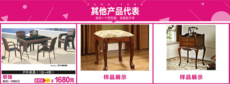 翠强，红树湾大石旗舰店，广州家具卖场，家具网上商城