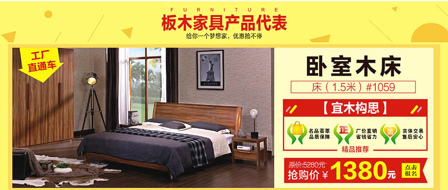 宜木构思，香江家居旗舰店，广州家具卖场，家具网上商城