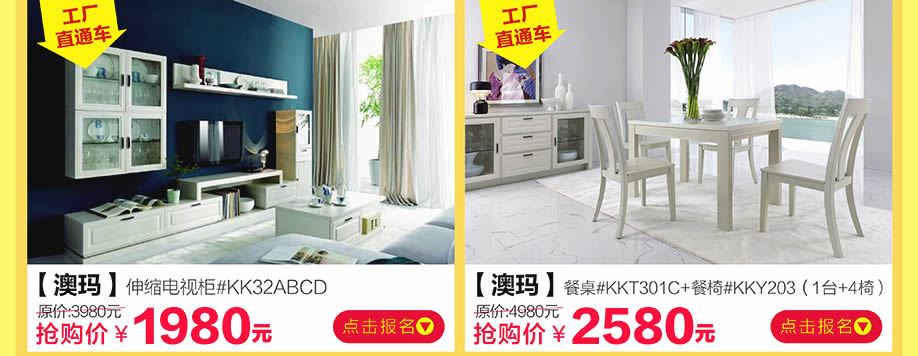 澳玛，香江家居旗舰店，广州家具卖场，家具网上商城