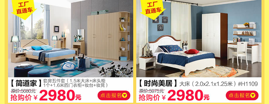 简道家，时尚美居，香江家居旗舰店，广州家具卖场，家具网上商城