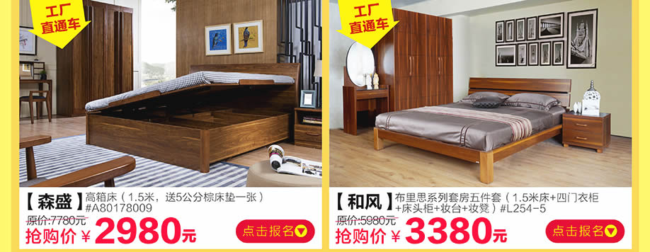 森盛，和风，香江家居旗舰店，广州家具卖场，家具网上商城