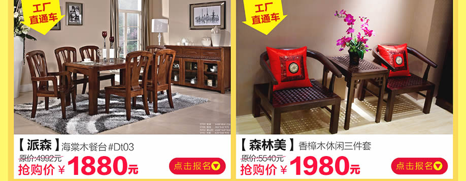 派森，森林美，香江家居旗舰店，广州家具卖场，家具网上商城