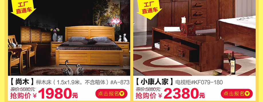 尚木，小康人家，香江家居旗舰店，广州家具卖场，家具网上商城