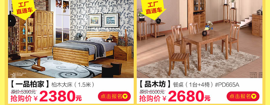 一品柏家，品木坊，香江家居旗舰店，广州家具卖场，家具网上商城