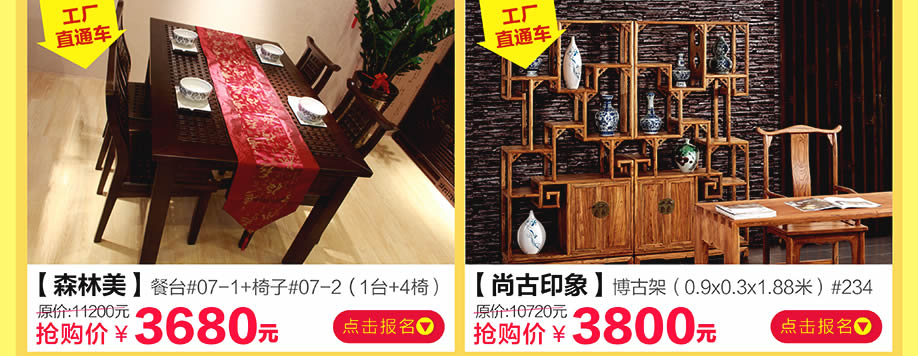 森林美，尚古印象，香江家居旗舰店，广州家具卖场，家具网上商城