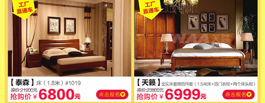 泰森，天籁，香江家居旗舰店，广州家具卖场，家具网上商城