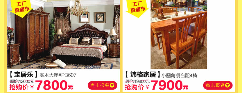 宝居乐，炜格家居，香江家居旗舰店，广州家具卖场，家具网上商城