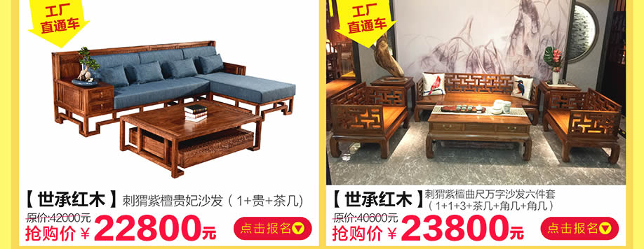 世承红木，香江家居旗舰店，广州家具卖场，家具网上商城