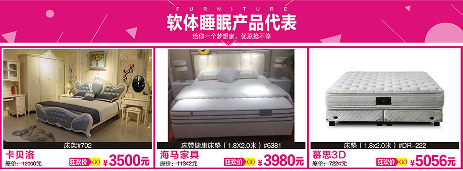 卡贝洛，海马家具，慕思3D，红树湾大石旗舰店，广州家具卖场，家具网上商城