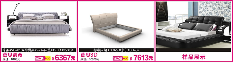 慕思凯奇，慕思3D，红树湾大石旗舰店，广州家具卖场，家具网上商城